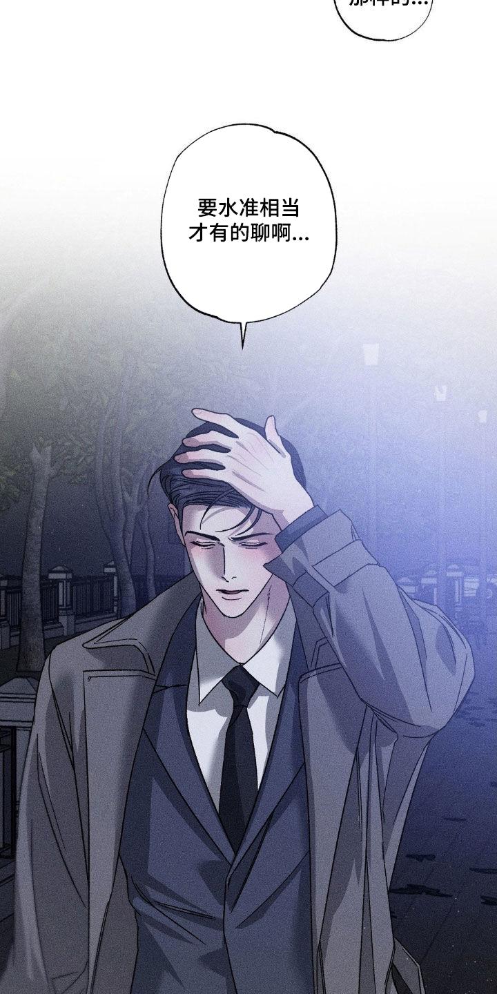 《特写爱意》第48章：像白痴一样 第14页