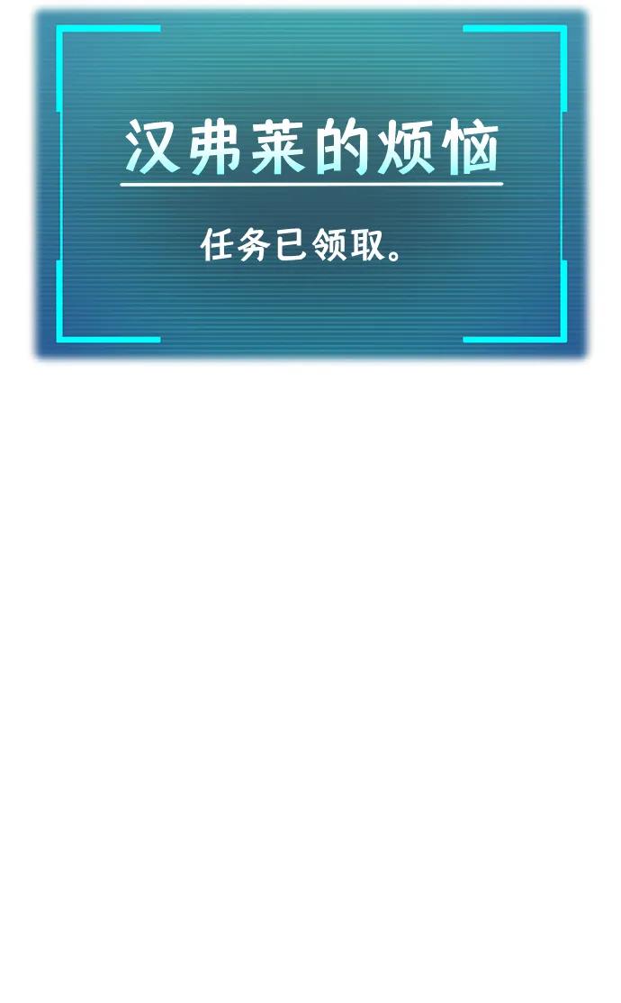 Lv999哥布林 - 第6话 - 第102张图