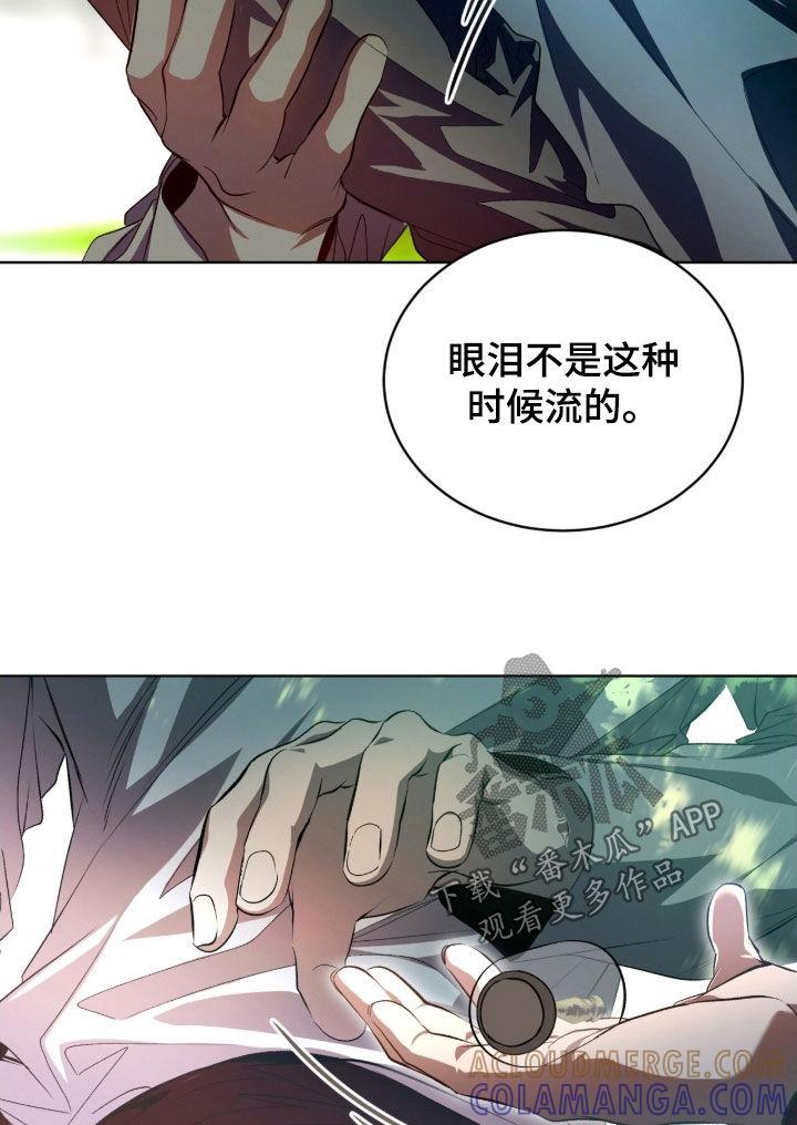 《法外狂徒》第72章：【第二季】名字 第23页