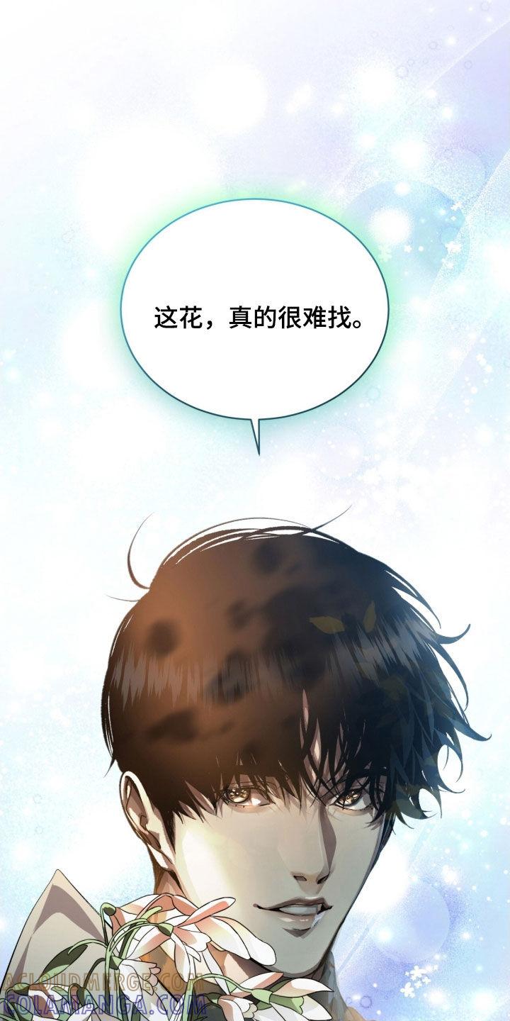 《法外狂徒》第72章：【第二季】名字 第21页