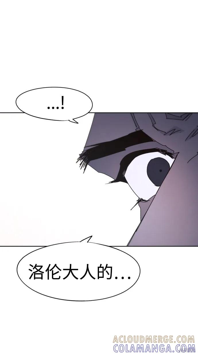 馀火骑士 - 第77话 - 第46张图