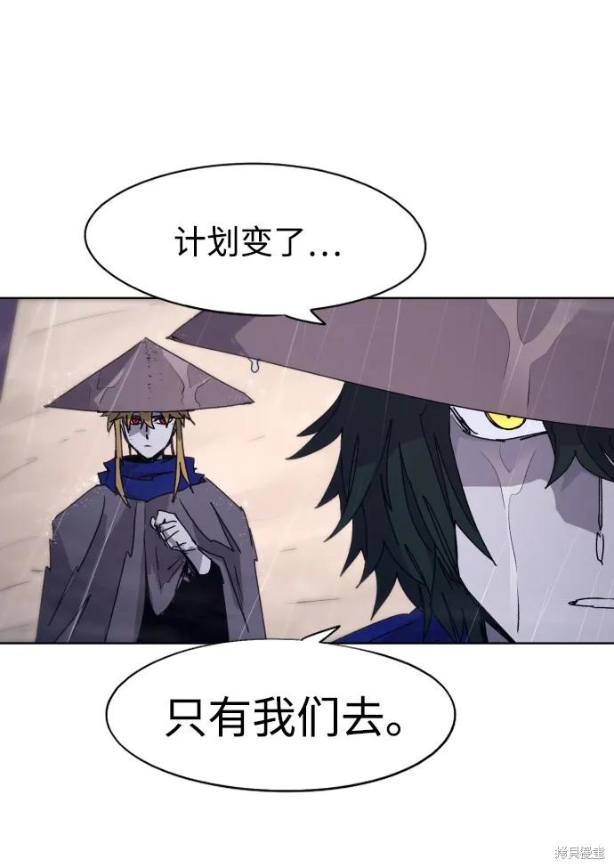 馀火骑士 - 第77话 - 第3张图