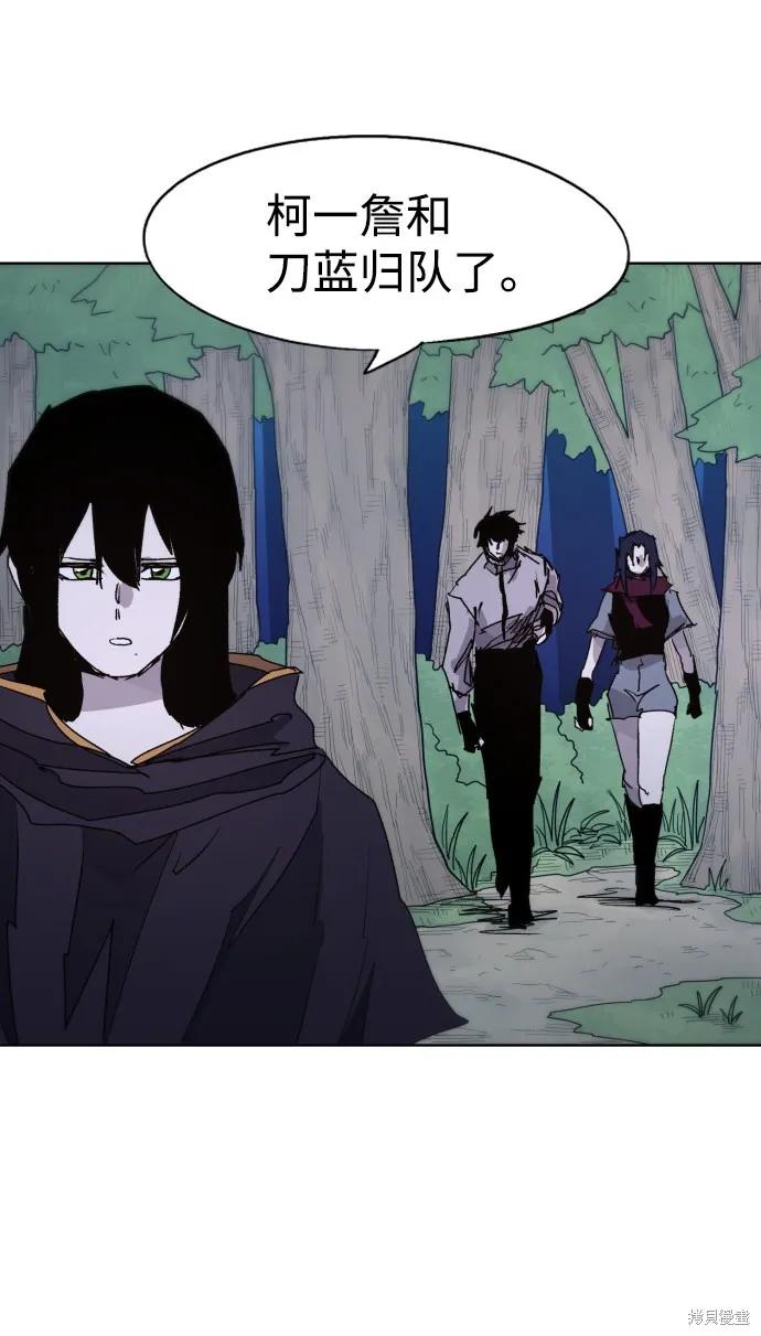 馀火骑士 - 第77话 - 第57张图