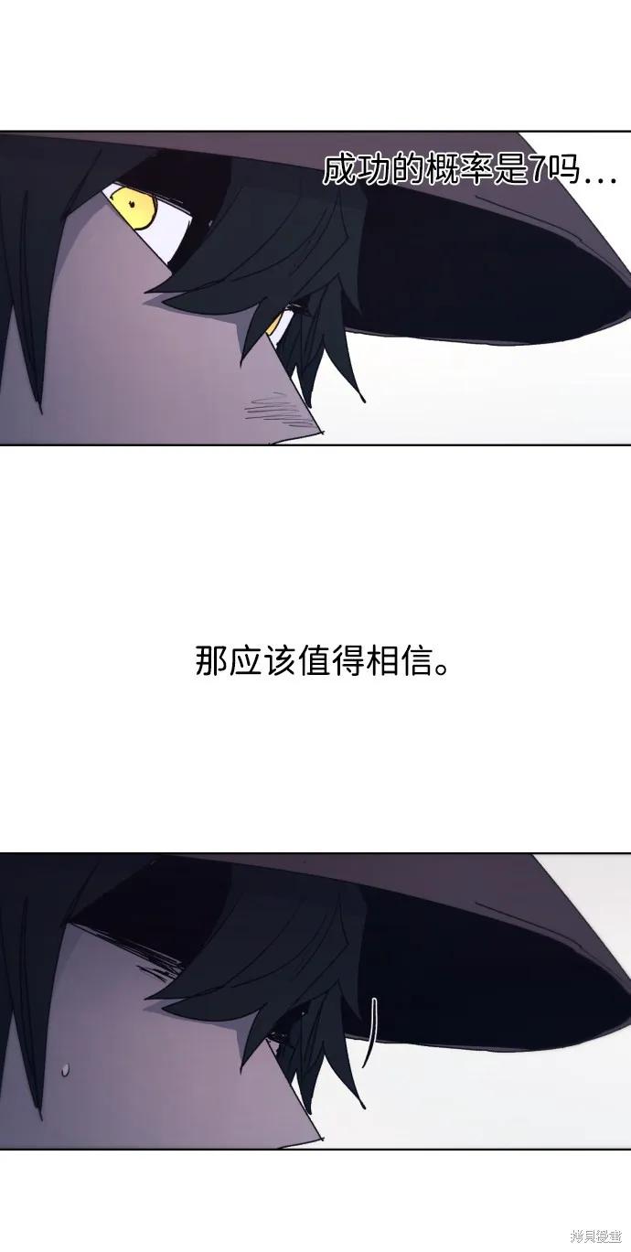 馀火骑士 - 第77话 - 第35张图