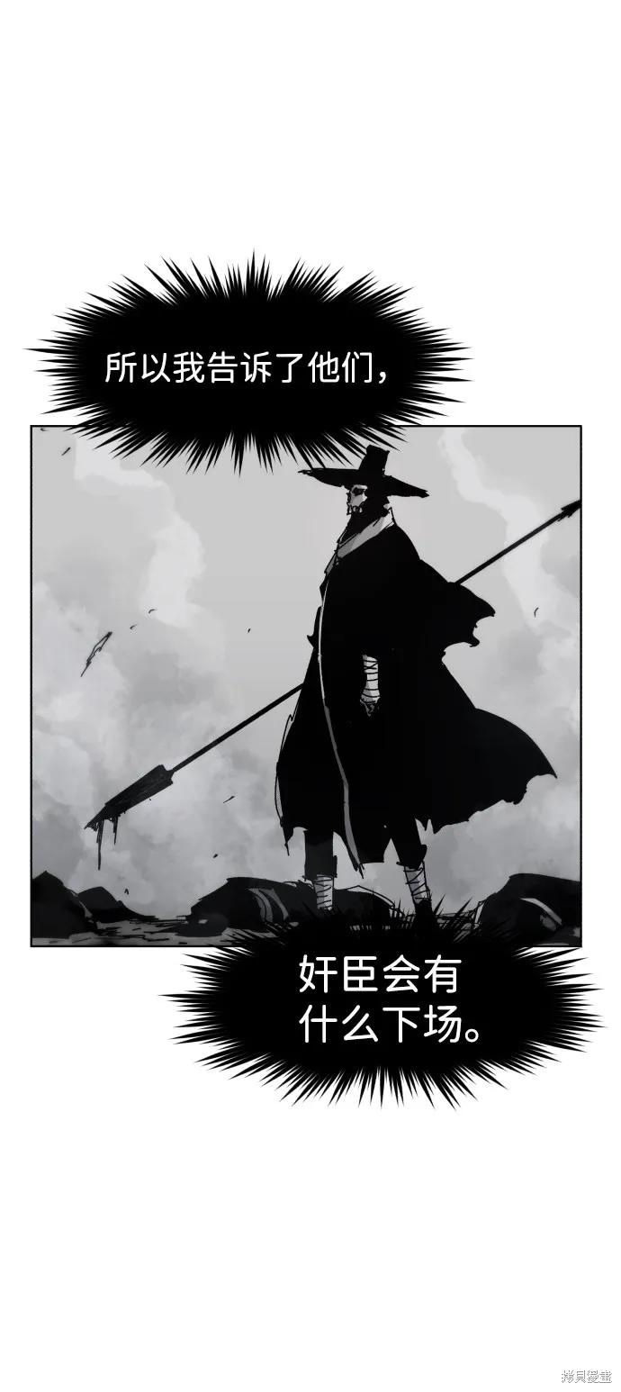 馀火骑士 - 第77话 - 第42张图