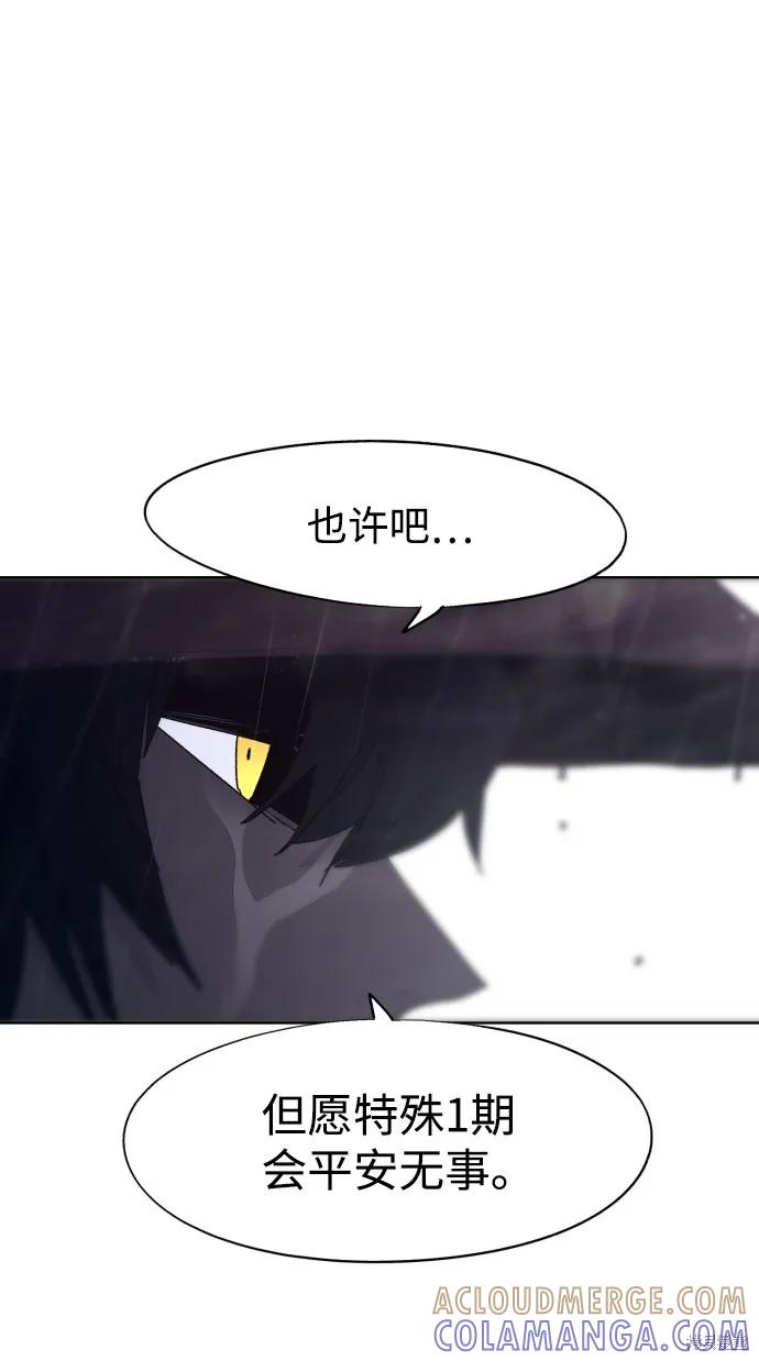 馀火骑士 - 第77话 - 第7张图