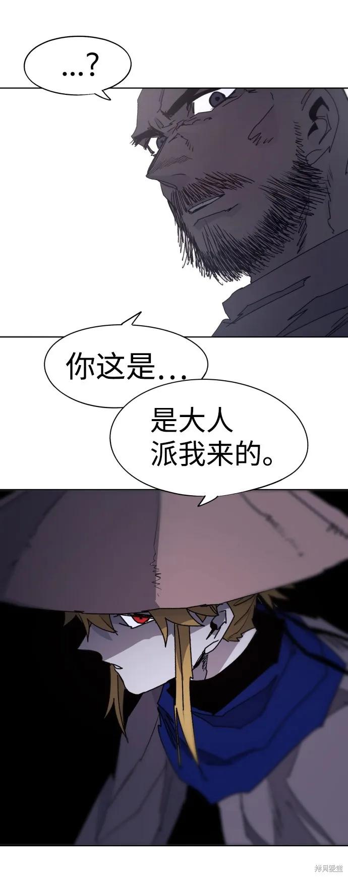 馀火骑士 - 第77话 - 第39张图