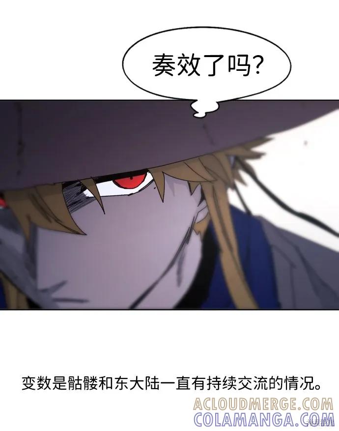 馀火骑士 - 第77话 - 第49张图