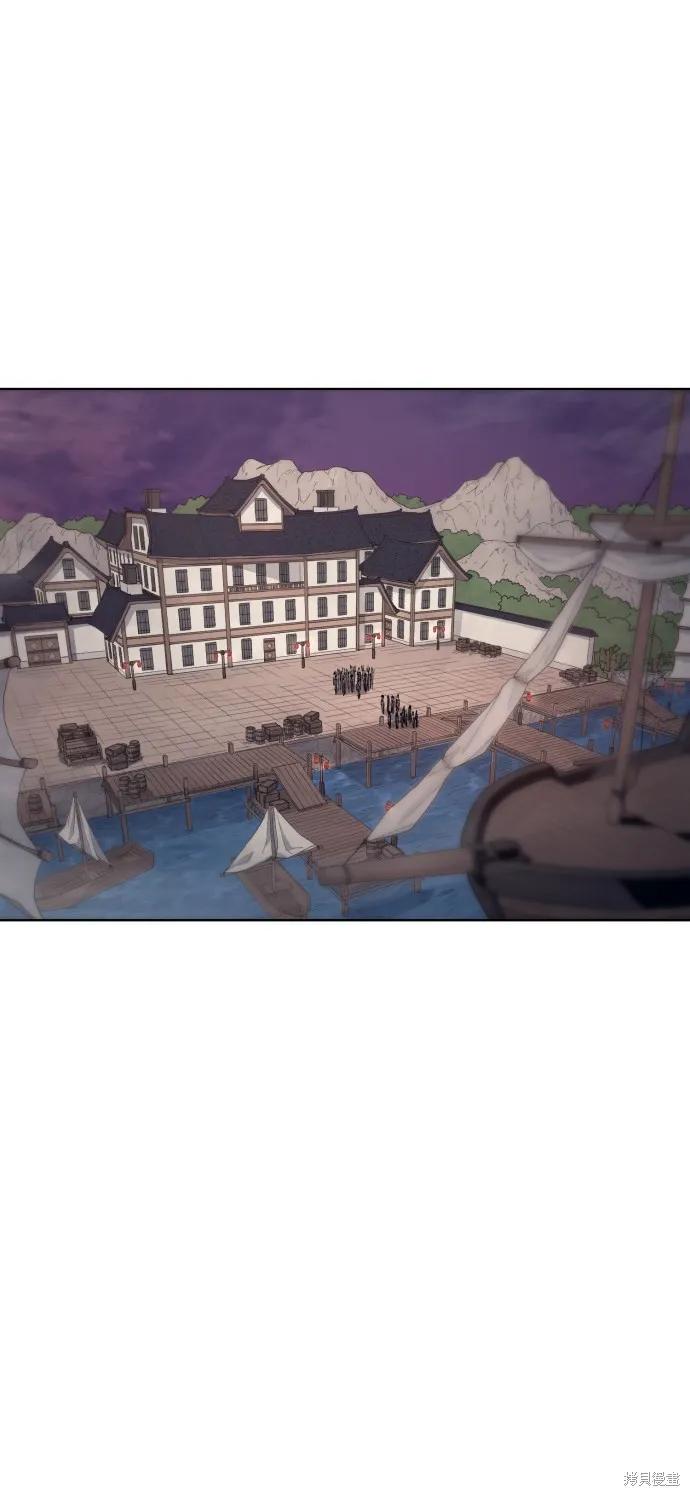 馀火骑士 - 第77话 - 第9张图