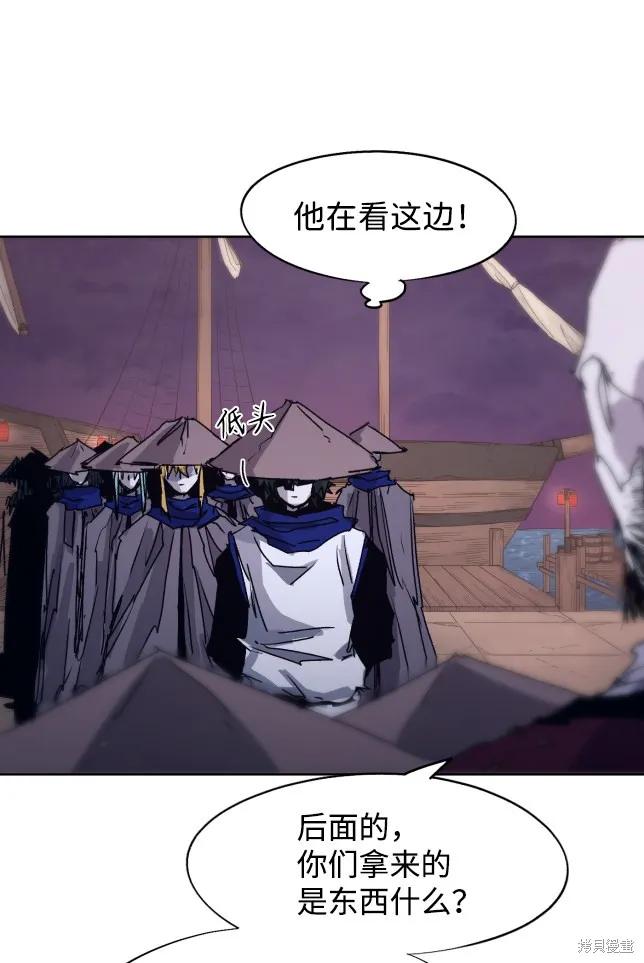 馀火骑士 - 第77话 - 第18张图