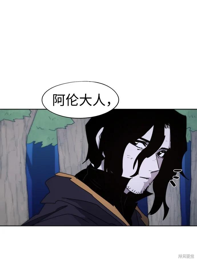 馀火骑士 - 第77话 - 第56张图