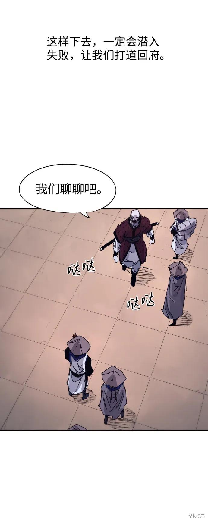 馀火骑士 - 第77话 - 第32张图