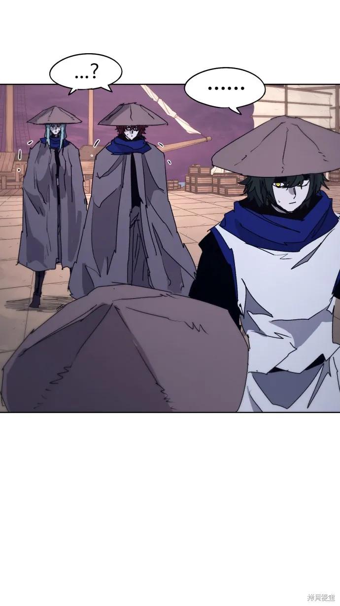 馀火骑士 - 第77话 - 第47张图