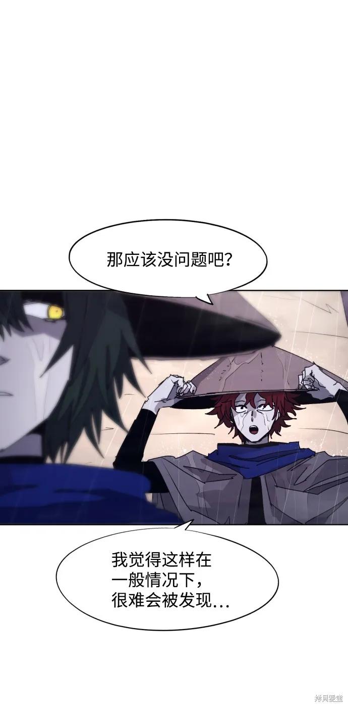 馀火骑士 - 第77话 - 第6张图