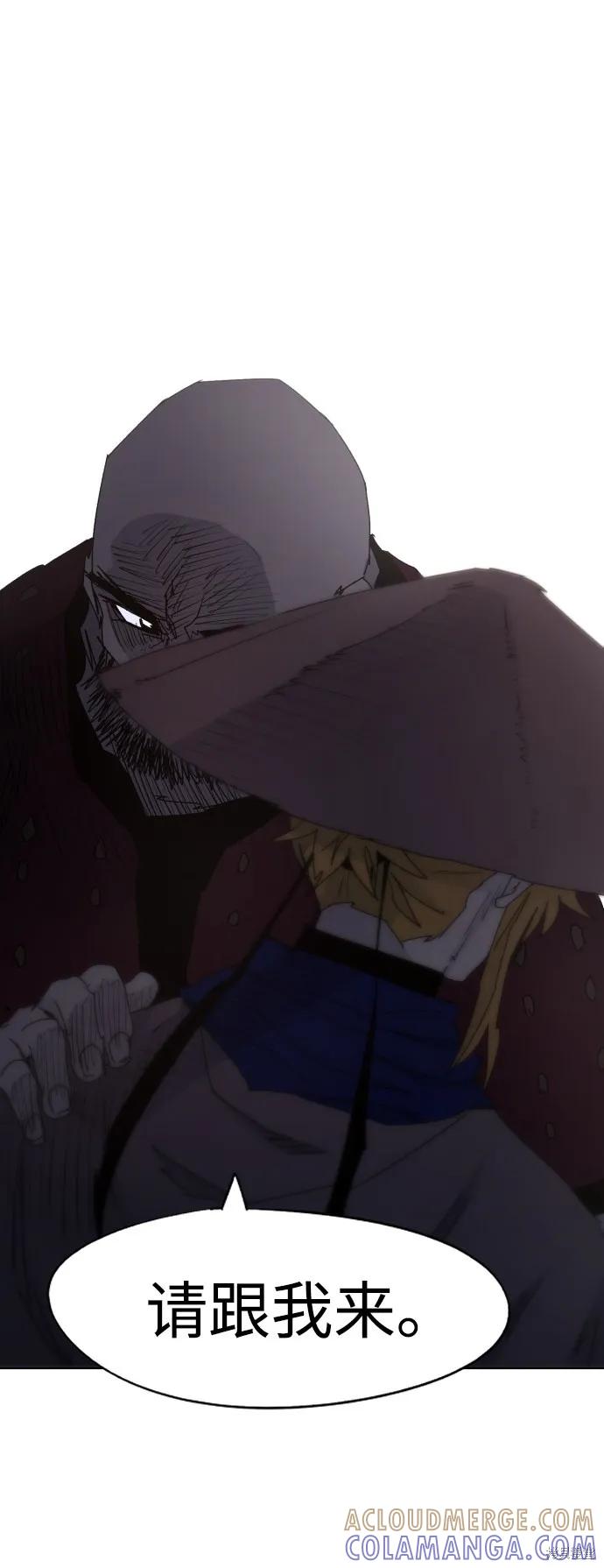 馀火骑士 - 第77话 - 第52张图