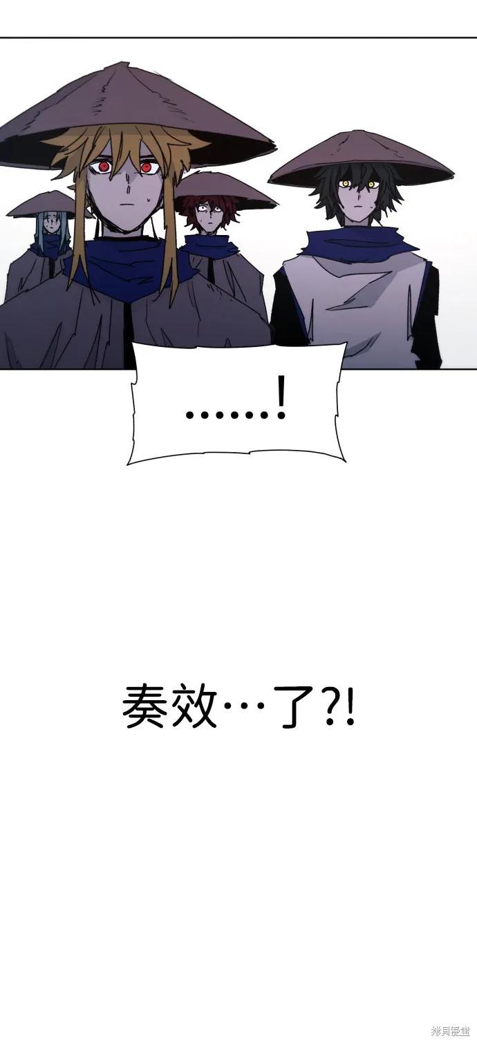 馀火骑士 - 第77话 - 第54张图