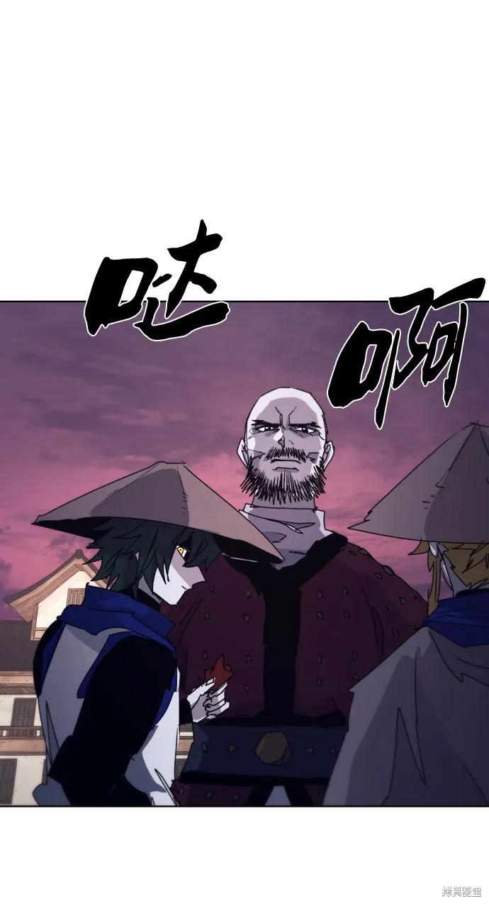 馀火骑士 - 第77话 - 第36张图