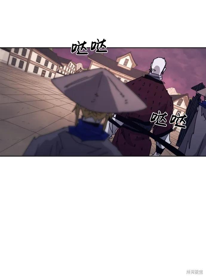 馀火骑士 - 第77话 - 第53张图