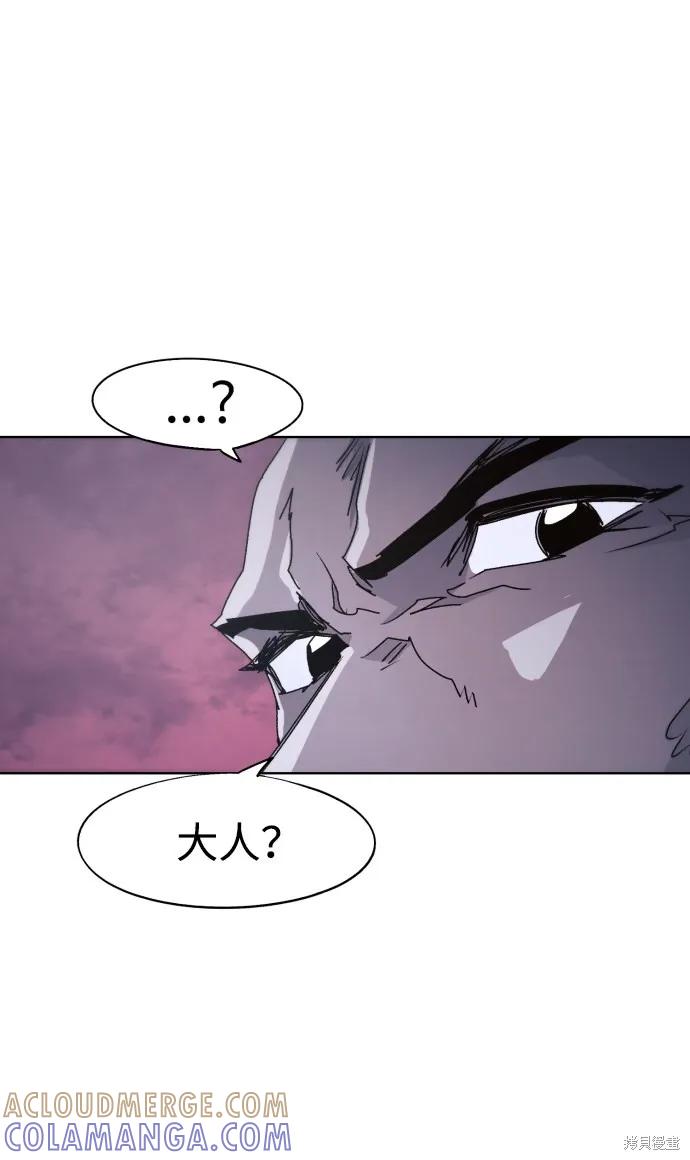 馀火骑士 - 第77话 - 第40张图