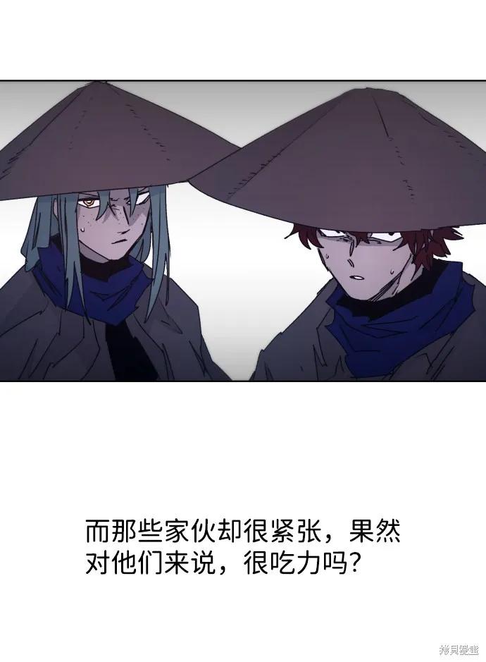 馀火骑士 - 第77话 - 第29张图