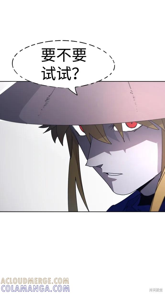 馀火骑士 - 第77话 - 第34张图