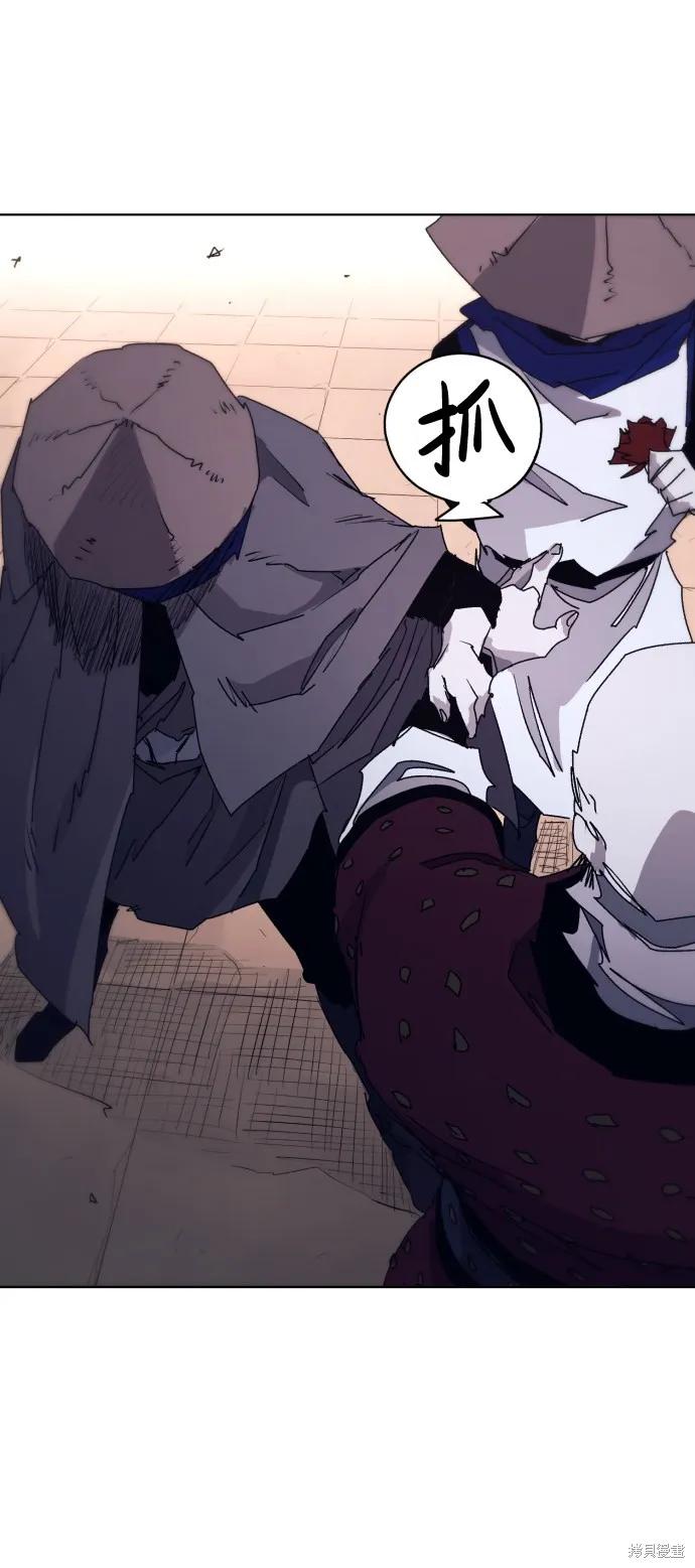 馀火骑士 - 第77话 - 第38张图