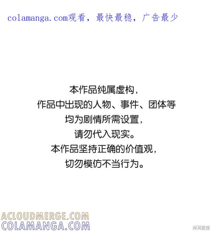 馀火骑士 - 第77话 - 第1张图