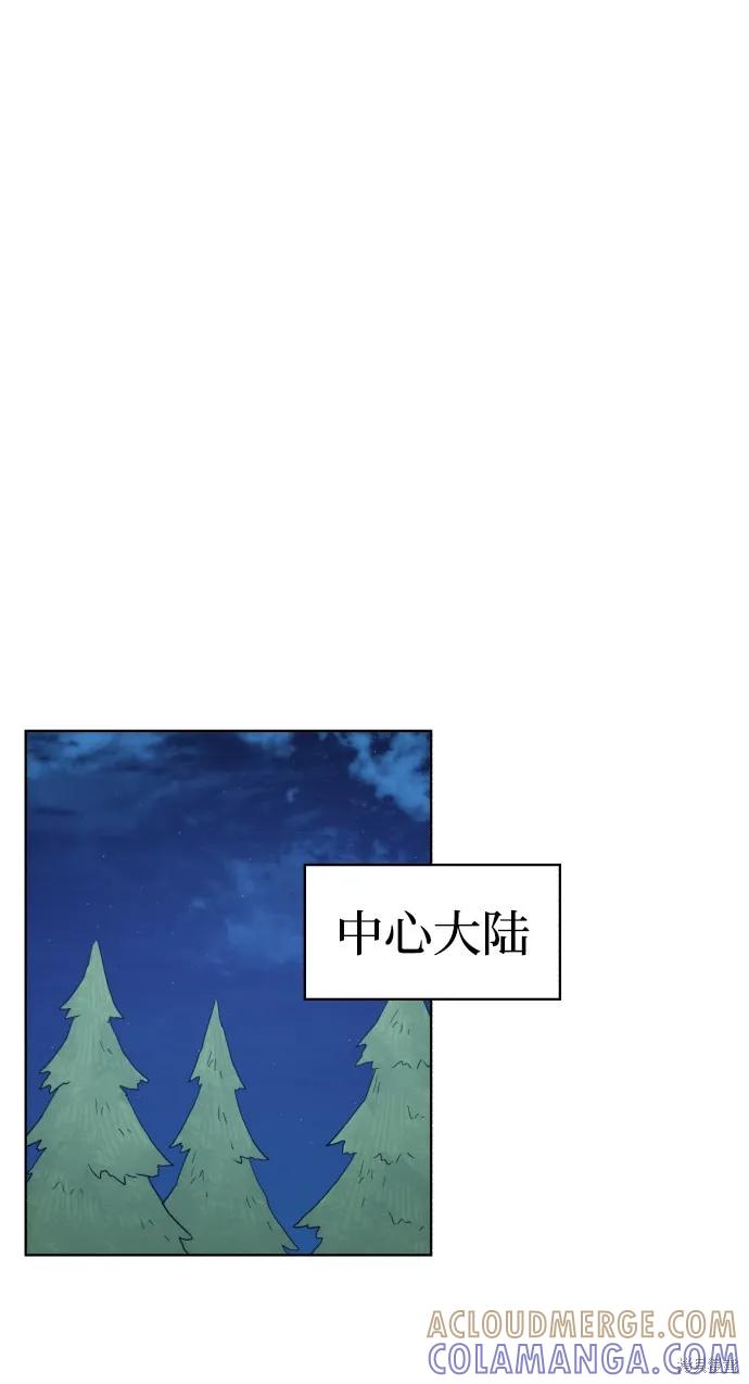 馀火骑士 - 第77话 - 第55张图