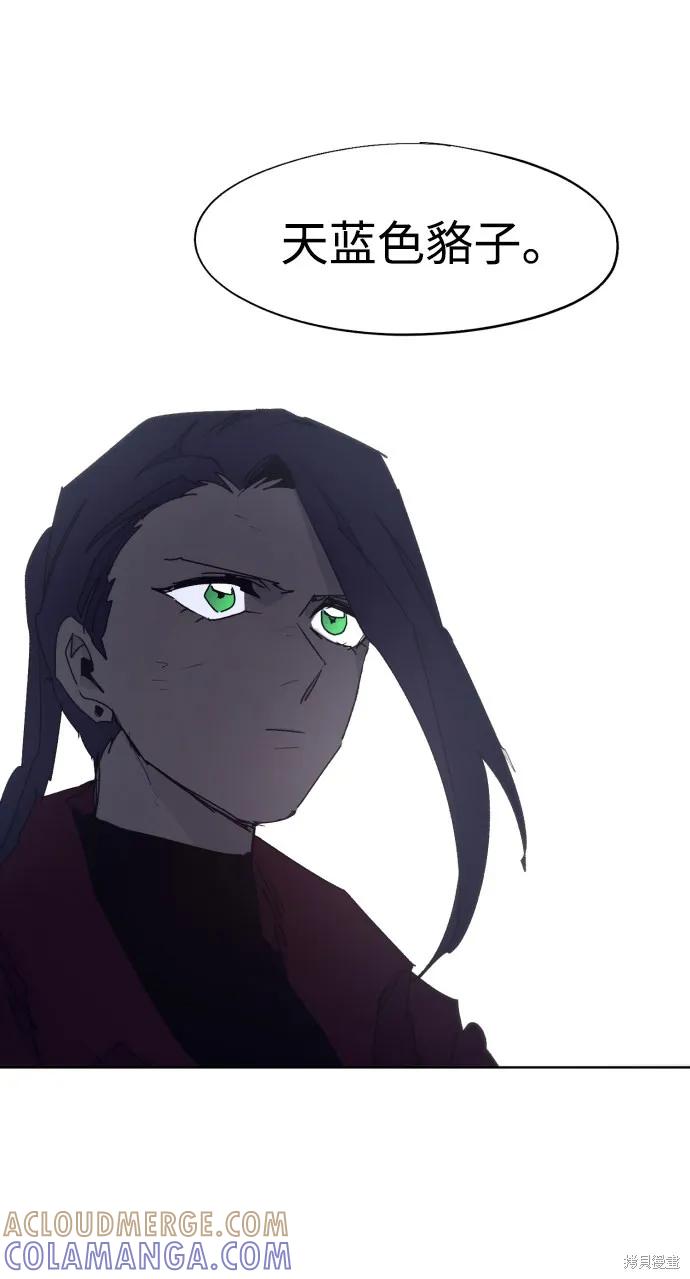 馀火骑士 - 第77话 - 第64张图