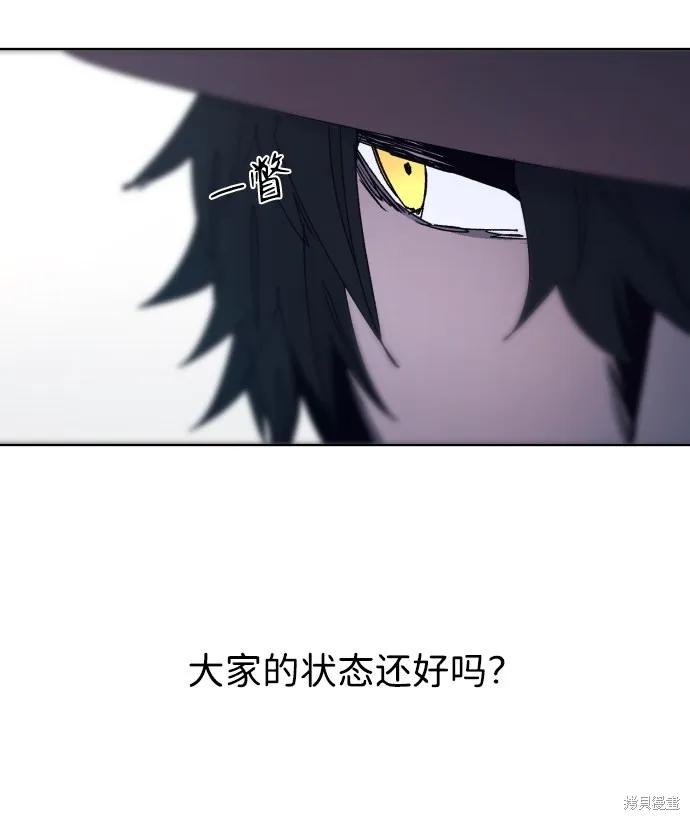 馀火骑士 - 第77话 - 第27张图