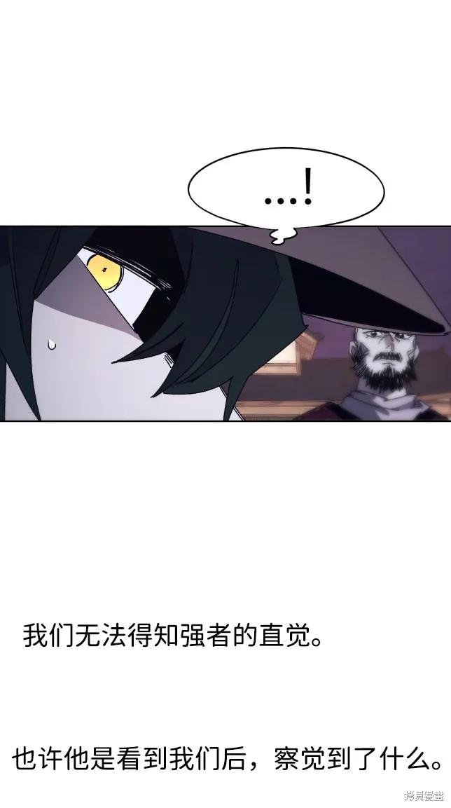 馀火骑士 - 第77话 - 第20张图