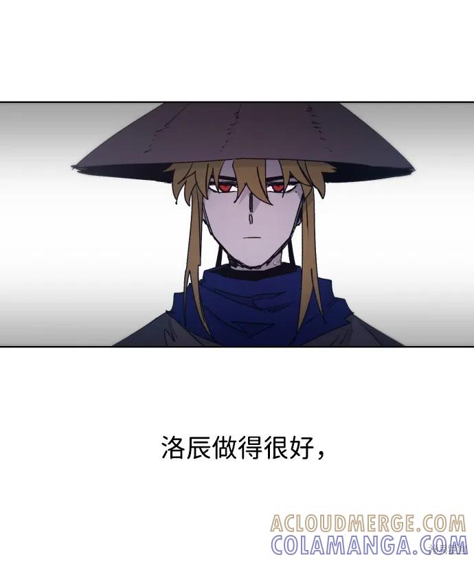 馀火骑士 - 第77话 - 第28张图