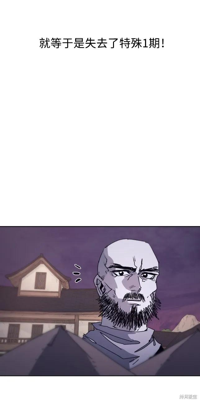 馀火骑士 - 第77话 - 第17张图