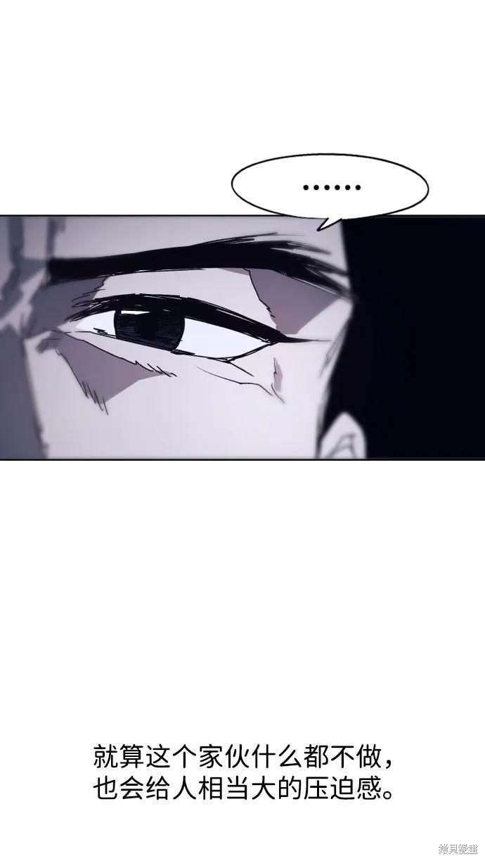 馀火骑士 - 第77话 - 第26张图