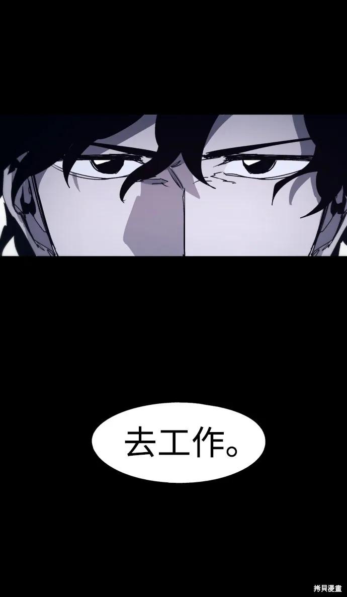 馀火骑士 - 第78话 - 第11张图