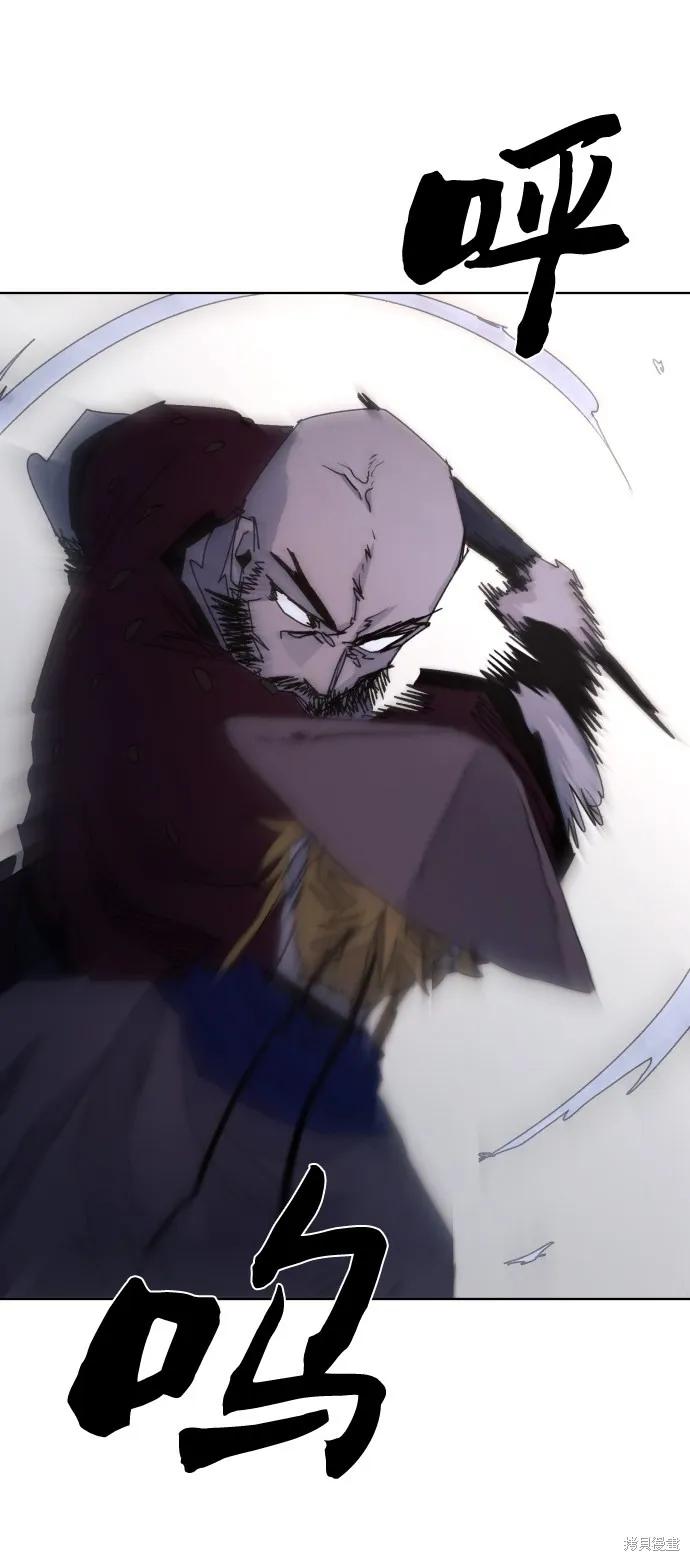 馀火骑士 - 第78话 - 第47张图