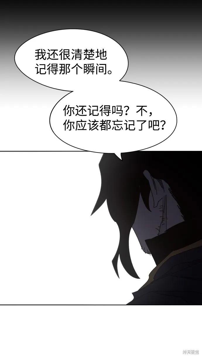 馀火骑士 - 第78话 - 第38张图