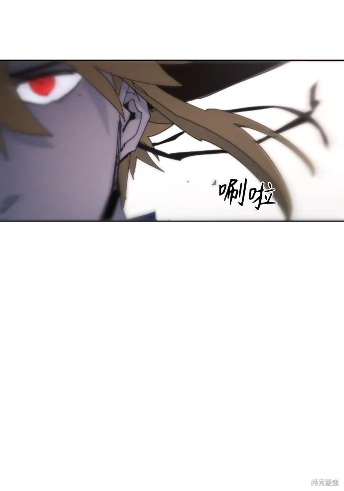 馀火骑士 - 第78话 - 第48张图