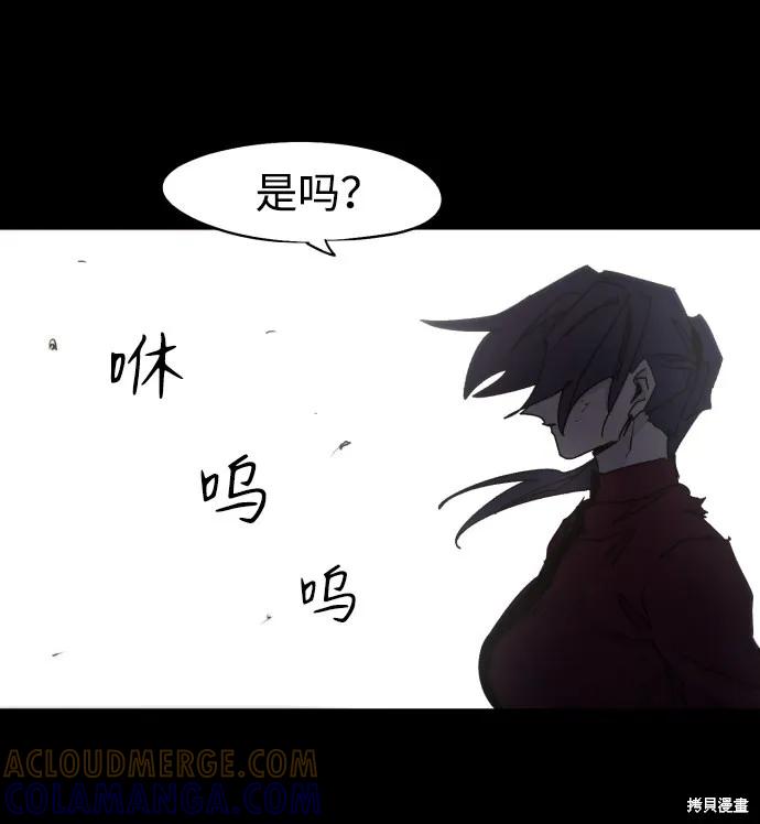 馀火骑士 - 第78话 - 第19张图