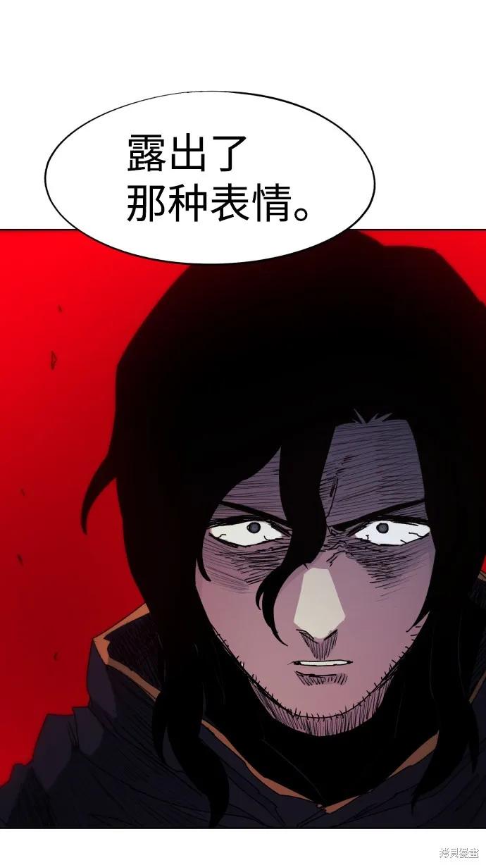 馀火骑士 - 第78话 - 第41张图