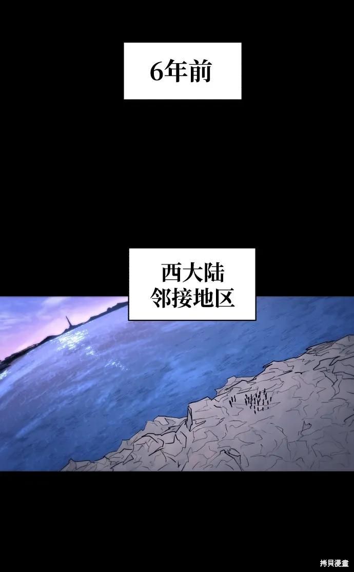 馀火骑士 - 第78话 - 第2张图