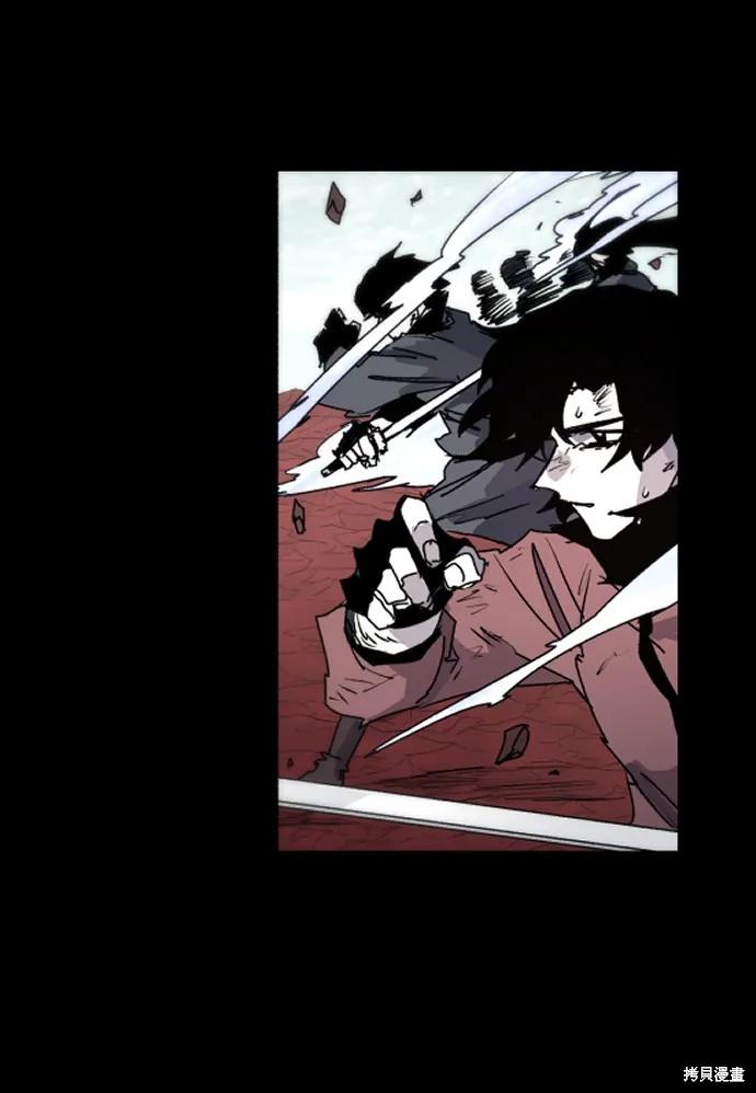 馀火骑士 - 第78话 - 第24张图