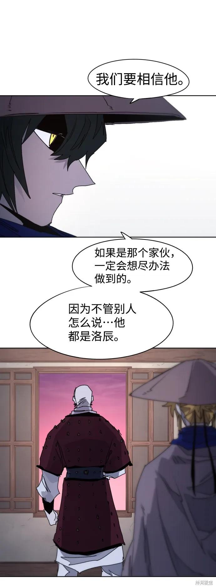 馀火骑士 - 第78话 - 第45张图