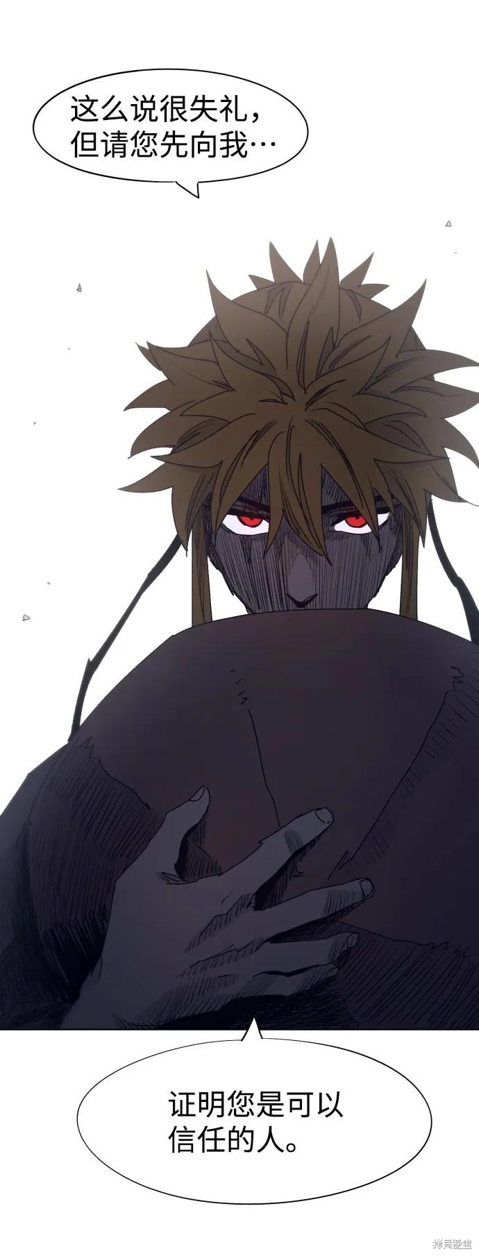 馀火骑士 - 第78话 - 第56张图