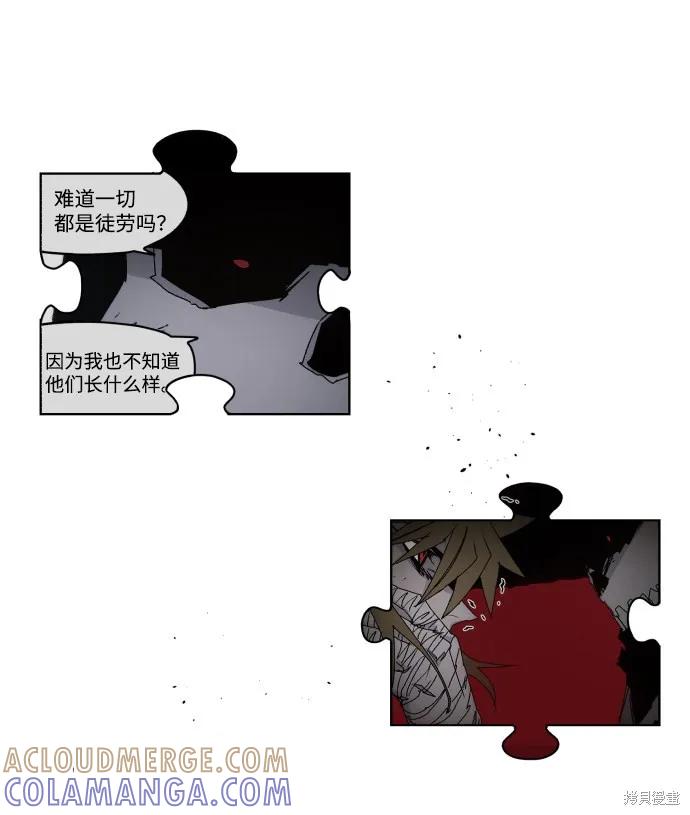 馀火骑士 - 第78话 - 第64张图