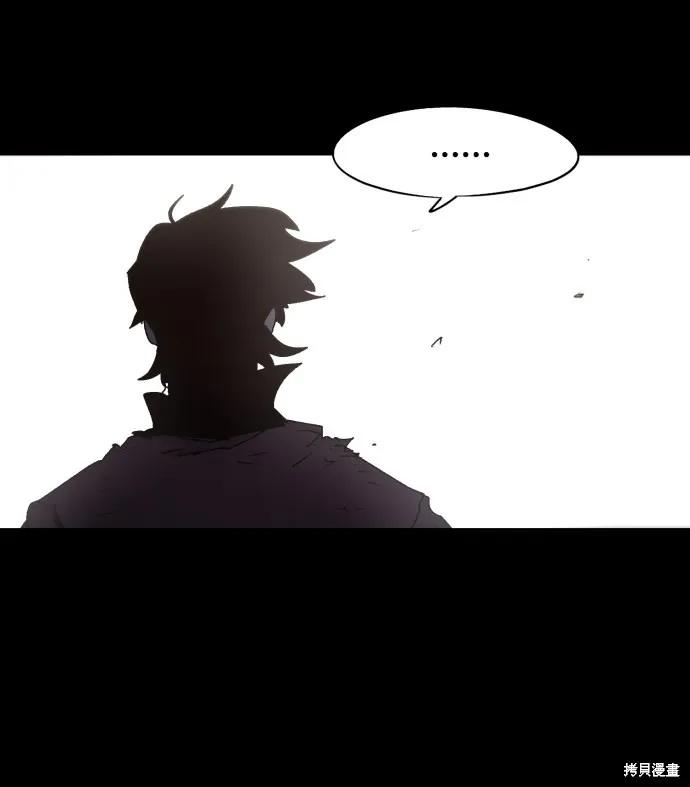 馀火骑士 - 第78话 - 第21张图