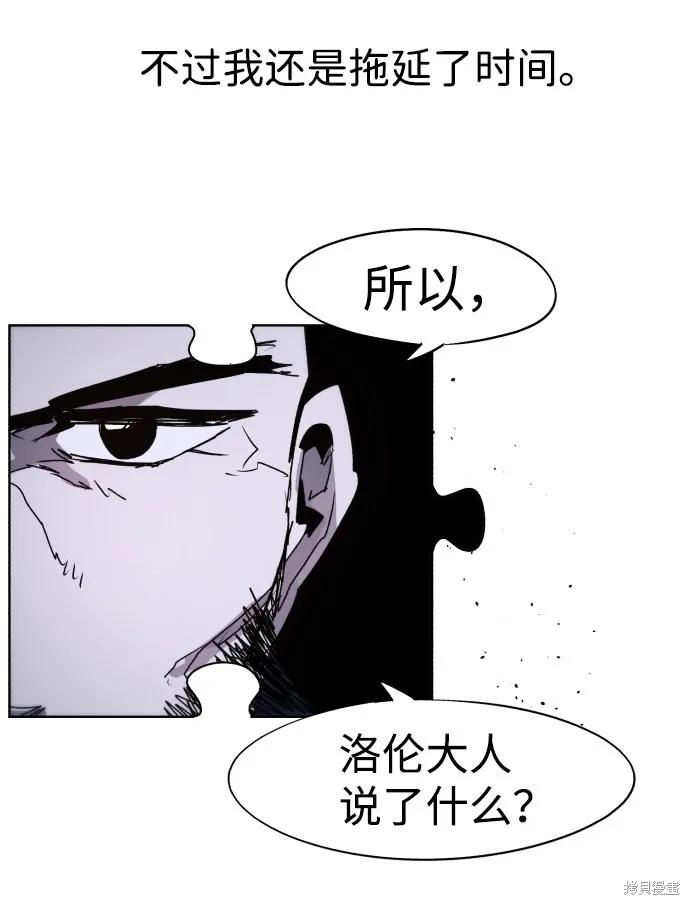 馀火骑士 - 第78话 - 第62张图