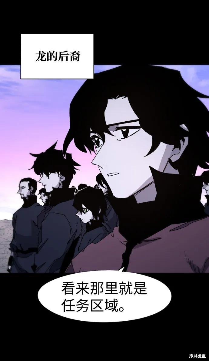 馀火骑士 - 第78话 - 第5张图