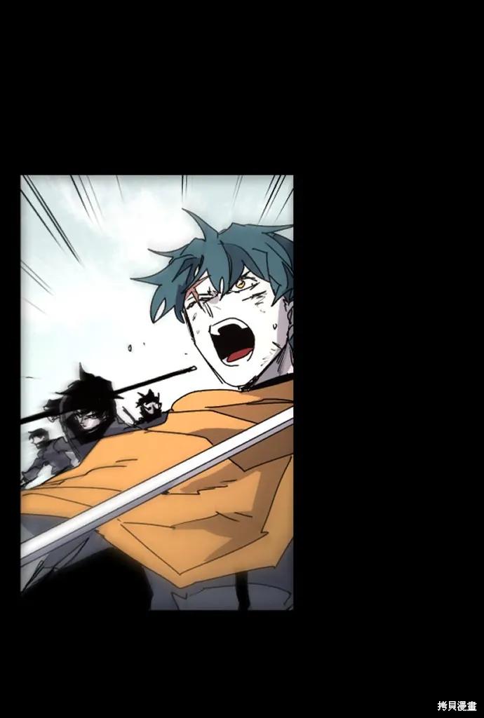 馀火骑士 - 第78话 - 第23张图