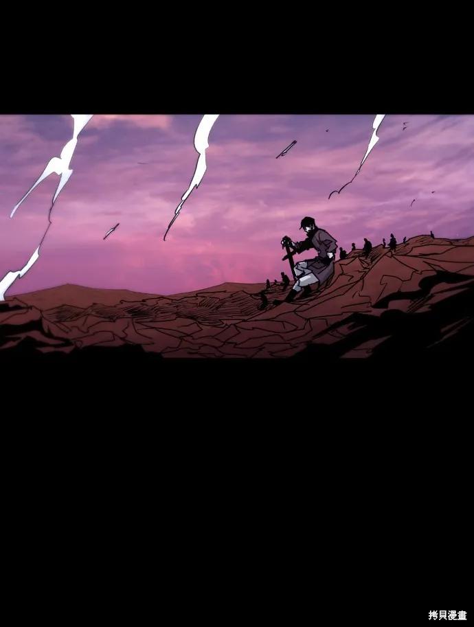 馀火骑士 - 第78话 - 第14张图